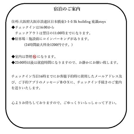 東瀛Stays 302東京　お洒落な和洋室 大阪 外观 照片