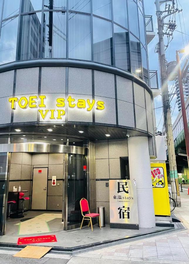 東瀛Stays 302東京　お洒落な和洋室 大阪 外观 照片